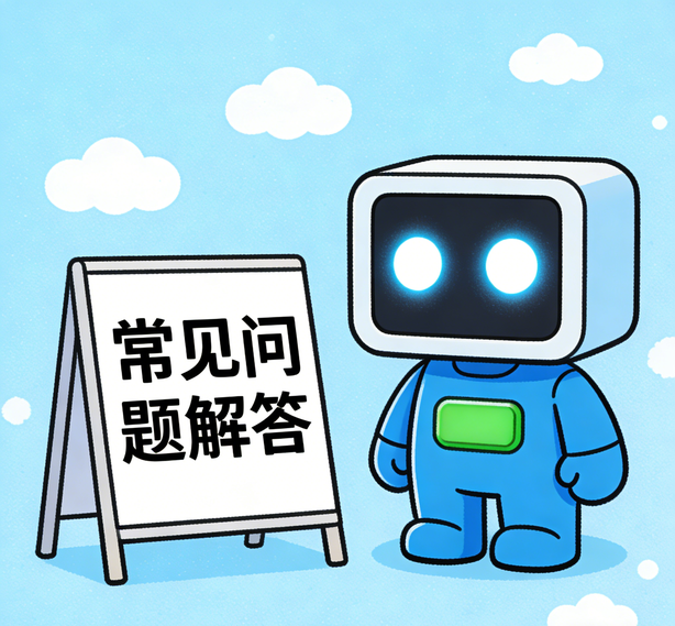 南昌意昂平台常见问题